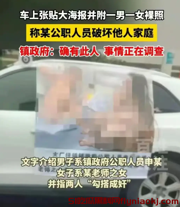 湖南干部出轨事件后续报道:女子照片流出,舆论持续发酵