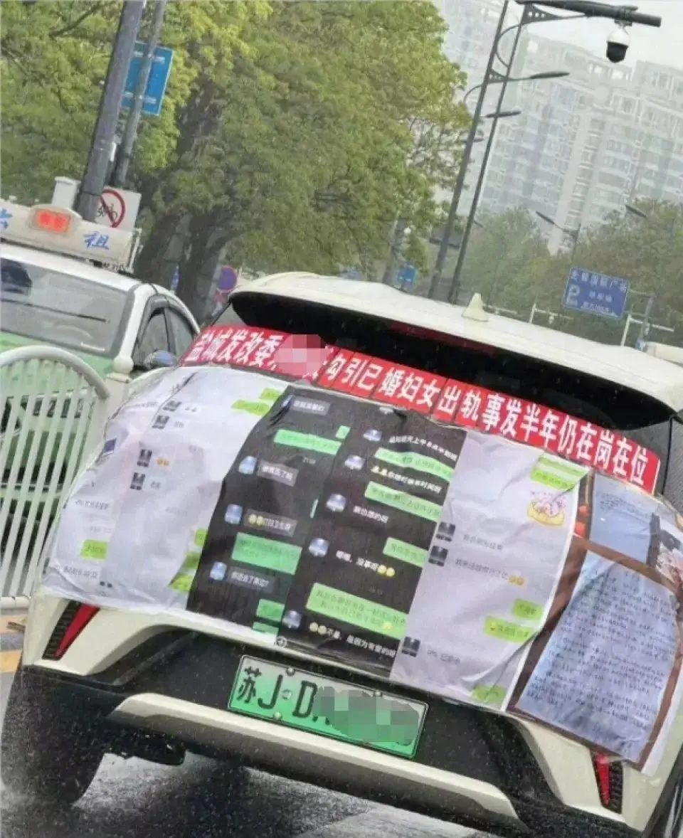丑闻缠身!江苏90后干部与女下属出轨,网友直呼辣眼不忍直视