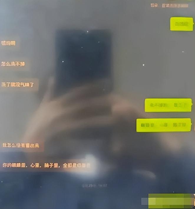 大瓜来袭!街办副主任出轨母女事件曝光,聊天记录震惊网络