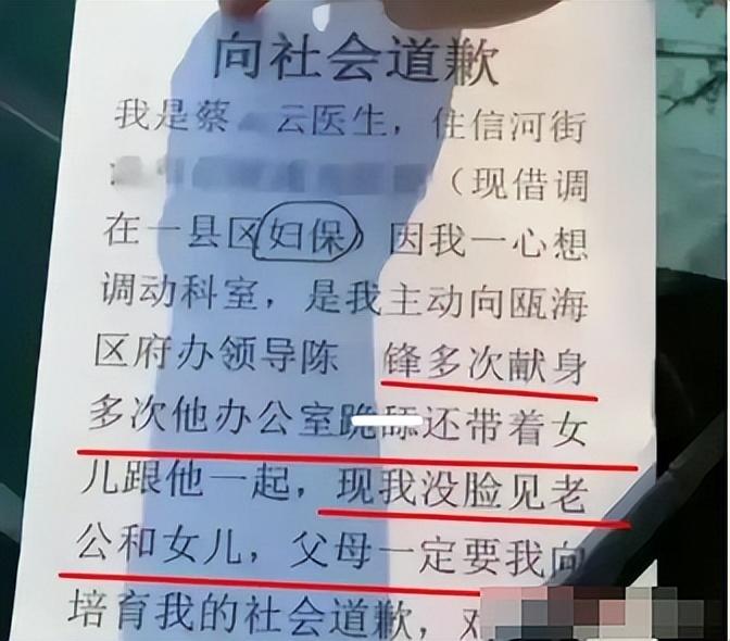大瓜来袭!街办副主任出轨母女事件曝光,聊天记录震惊网络
