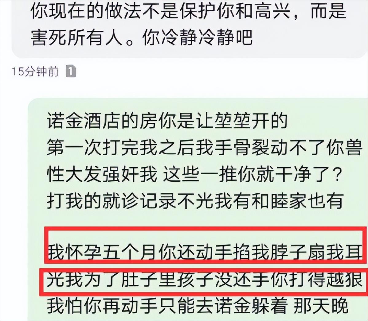 高亚麟被爆家暴出轨,小三大量私照曝光颜值高,网友评论区沦陷