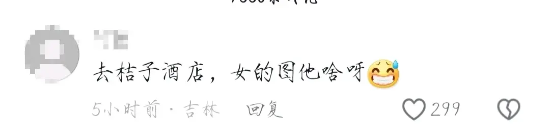 丑闻缠身!江苏90后干部与女下属出轨,网友直呼辣眼不忍直视