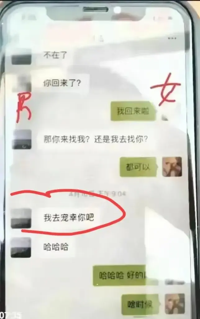 陕西宁强官员付某被曝出轨女下属,聊天记录内容引发热议