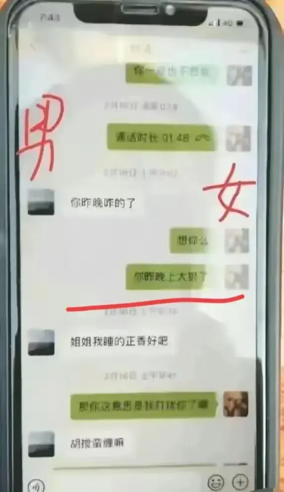 陕西宁强官员付某被曝出轨女下属,聊天记录内容引发热议