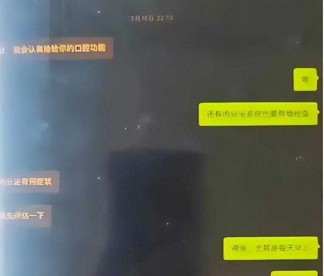 大瓜来袭!街办副主任出轨母女事件曝光,聊天记录震惊网络
