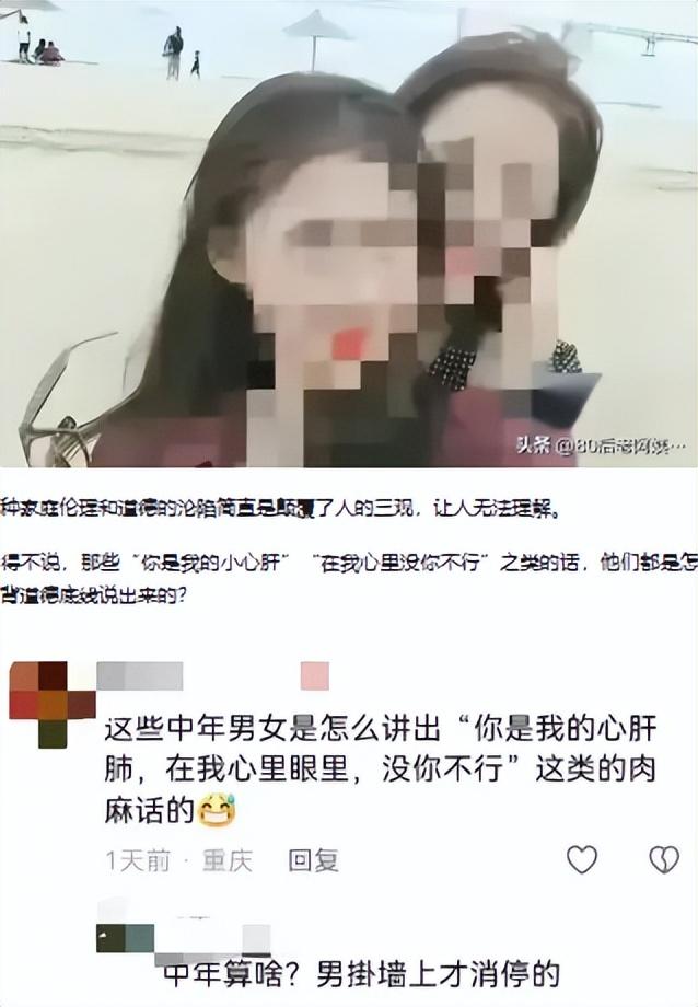 大瓜来袭!街办副主任出轨母女事件曝光,聊天记录震惊网络