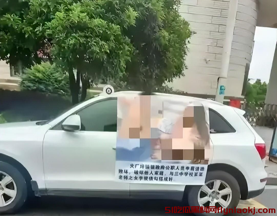 湖南干部出轨事件后续报道:女子照片流出,舆论持续发酵