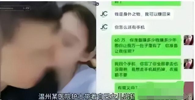 大瓜来袭!街办副主任出轨母女事件曝光,聊天记录震惊网络